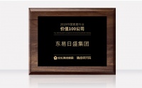 东易日盛荣获“2020中国家居行业价值100公司”