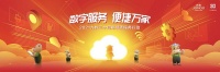 数字服务 便捷万家 九牧厨卫启动年终服务 树立行业新标杆
