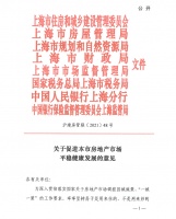 突发！上海调控提前来了！影响有多大？