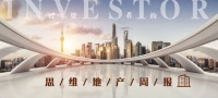 1月21日晚间，上海市房屋管理局发布《关于促进本市房地产市场平稳健康发展的意见》