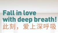 LOVE YOUNG爱尚氧芭净醛泥掀起绿色居家健康风潮