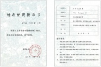 容积率仅0.7!内中环低密新中式别墅只租不售?没理由~