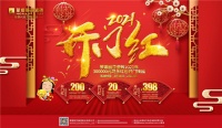 迎新春，蒙娜丽莎瓷砖2021年又一波福利到！