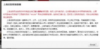 快讯 | 上海严管炒房 将法拍房纳入限购范围