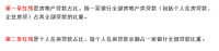多家银行被曝停贷！个人买房贷款将受影响