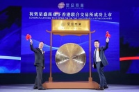 星盛商业今日于香港联交所成功上市