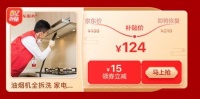 扫房子、换新装、备年礼！京东超级百亿补贴到，好年货一站购齐！