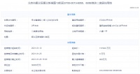 北京3宗涉宅用地狂揽108亿！合生46.57亿+21%自持斩获“最贵”旧宫宅地