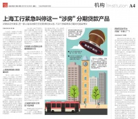 紧急叫停，“炒房客”被无情爆锤
