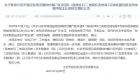 新型“共有产权房”地块暂停拍卖