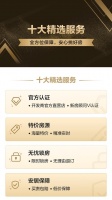 在线“云置业”热度不减，安居客新房官方旗舰店升级十大精选服务