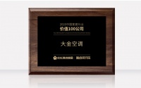 空调行业唯一!大金空调获封2020中国家居行业价值100公司