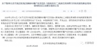 突发!北京小区历史成交价不再显示,楼市调控悄然而至