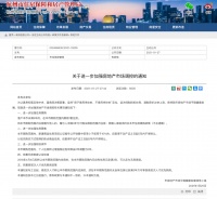 调控再升级，杭州楼市能凉了吗？
