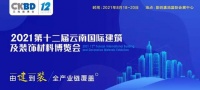 2021云南建博会 | 鼎盛木业：专注原木产品研发，全屋定制一站式服务品牌！