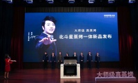 北斗星蒸烤一体集成灶新品发布会大设“天姥唐诗宴”，意欲何为？