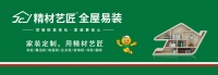 定制板材十大品牌:满足三代同堂的全屋定制方案