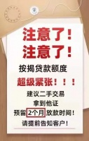 被楼市调控“歧视”的刚需！