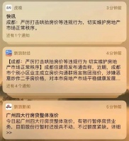 突发!多城市传房贷叫停,重拳调控!楼市变天!