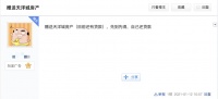 燕郊78万的房子免费送，先到先得？