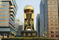 连番甩卖写字楼，金融街回血137亿