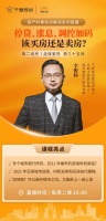 停贷、涨息、调控加码，该买房还是卖房？
