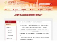 上海发监管细则及业务规范，不支持融资租赁等在长租公寓领域展业