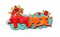 梵戴克地板:牛气冲天!东方美学的现代演绎