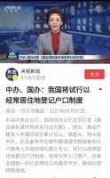 户籍政策取消后,大城市人口会暴增吗?
