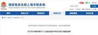 【楼市】重磅官宣:部分个人住房征收房产税!2021年1月28日执行!地产