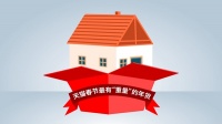 3万套房源最高优惠40万！天猫迎来春节“云返乡潮”