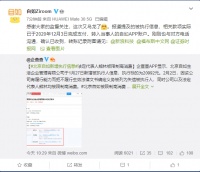 自如回应被限制高消费：这次又乌龙了