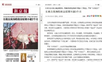 北京预收房租不得超过3个月租金 包含4大焦点问题