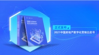 房多多孵化房地产数字化研究院 推动行业数字化