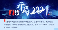 「一线」开局⑤｜定制行业矛盾重重，梦天木作逆势而上开了个好头！