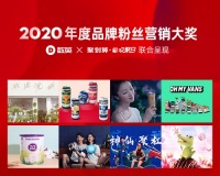 林氏木业首创社交家具斩获年度品牌粉丝营销大奖