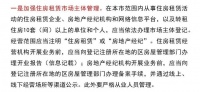上海十部门重拳出击!要求开设唯一住房租赁资金监管账户,严控租金贷!