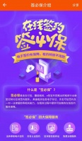 蘑菇租房陷经营危机，获平安创投、IDG多轮融资，“为支付宝租房频道首家入驻平台”