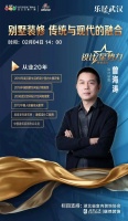 150㎡ 裂变空中别墅？4层豪宅重新链接三口之家？后疫情时代，我们追求的空间美学！