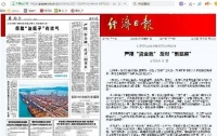 北京市严限“资金池” 反对“割韭菜”