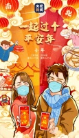 南北方春节吃饭指南