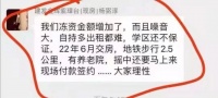 “约谈”VS“万人摇”，2021牛年楼市还敢暴涨吗？
