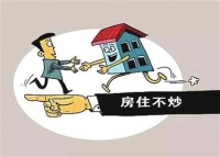 京沪等地自媒体鼓吹房价上涨被约谈