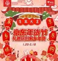 致新婚“原年人”，这个新年和京东家电一起解锁温馨小家