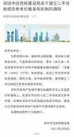 大胡子开年首播：2021年买房的顶级策略