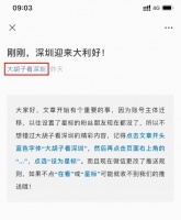 受深圳 “宠爱” 的中山，从未如此脆弱