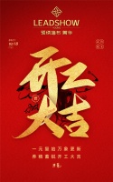 【领绣·菁华】人勤春早 犇向未来 | 新年 我们扬鞭奋蹄新征程