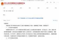 国家卫健委回应：东北将率先试点全面放开生育政策！专家为何集体叫好？