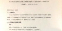 北京又一批“拆二代”要诞生了