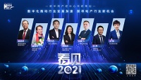 数字化推动行业变革加速 探寻地产行业新机会